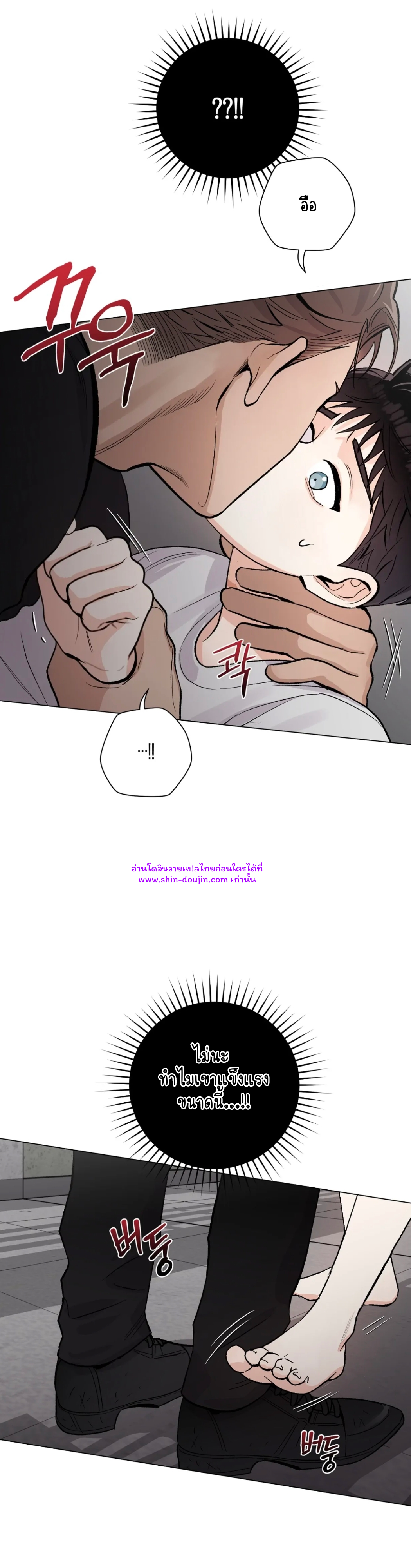 Pit a pat EP 8